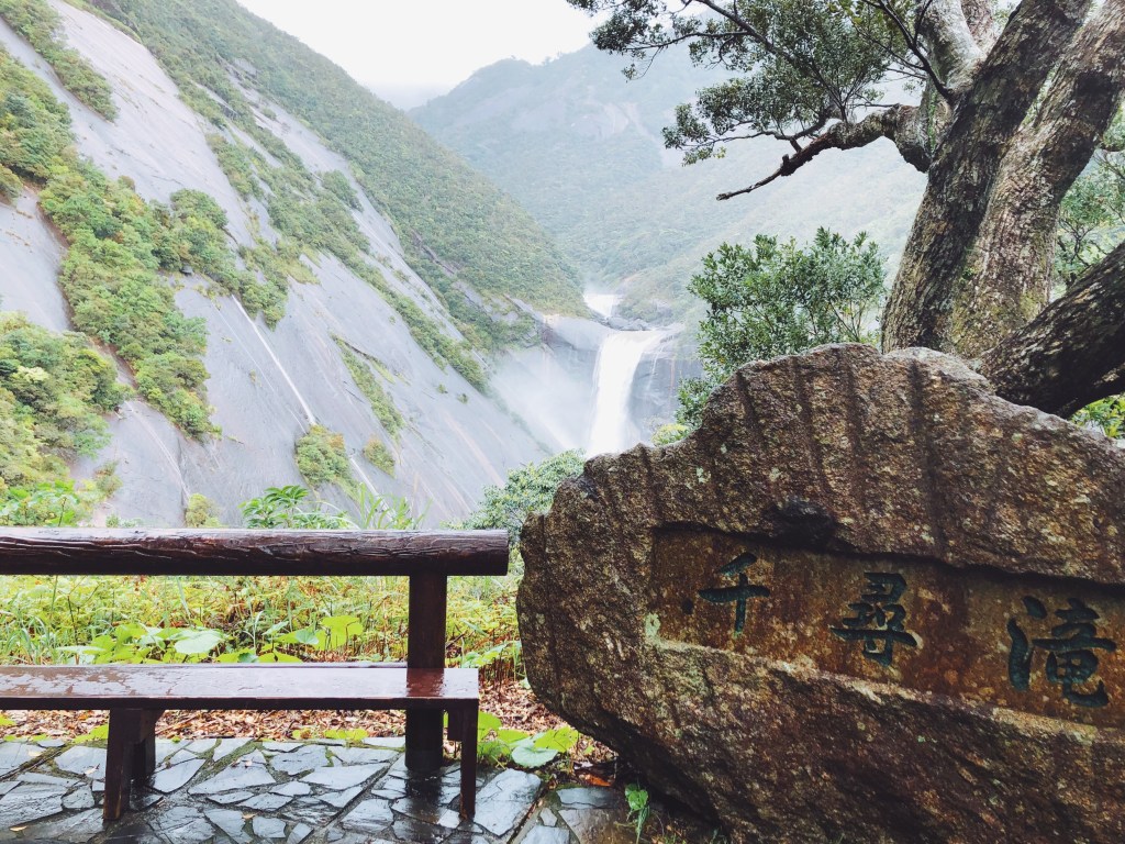 Yakushima: Senpirono Falls